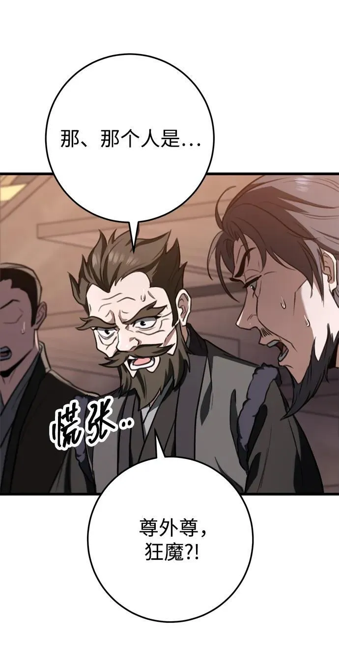 第38话 第54页
