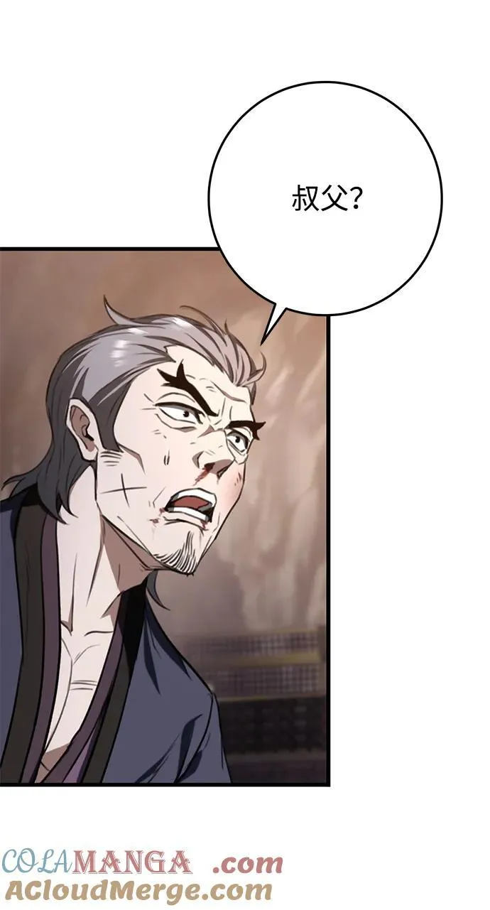 第38话 第55页