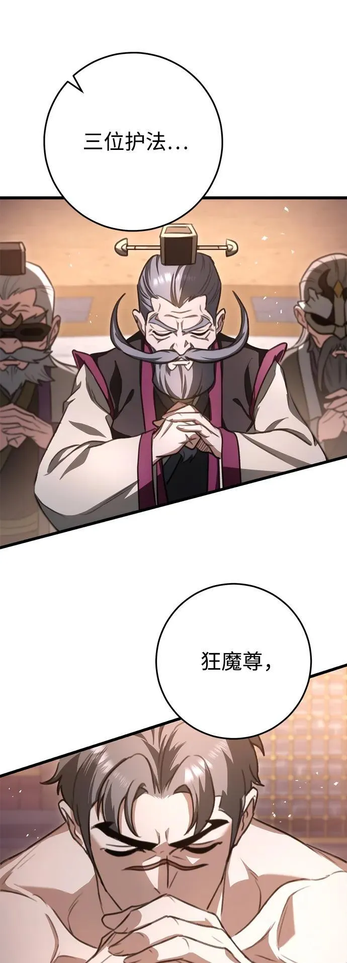 第38话 第60页
