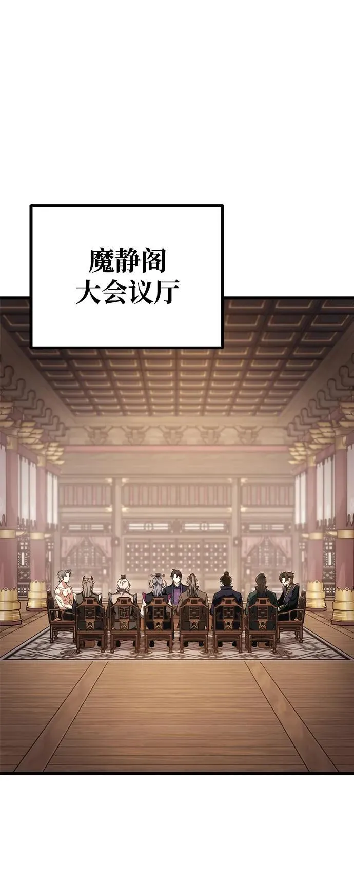 第38话 第65页