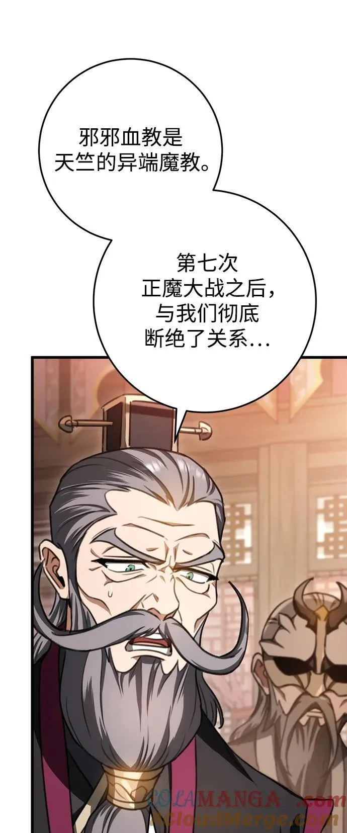 第38话 第67页