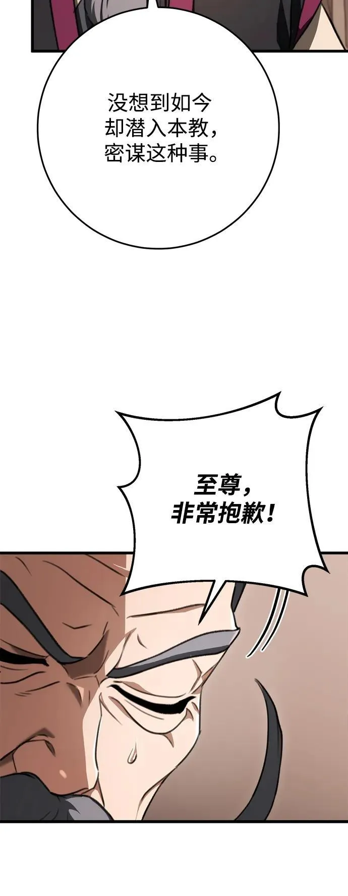 第38话 第68页