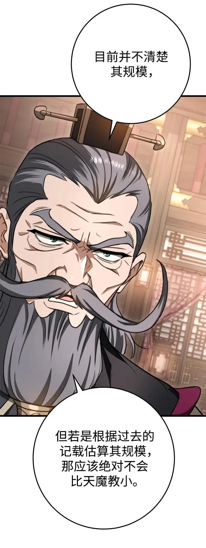第38话 第71页
