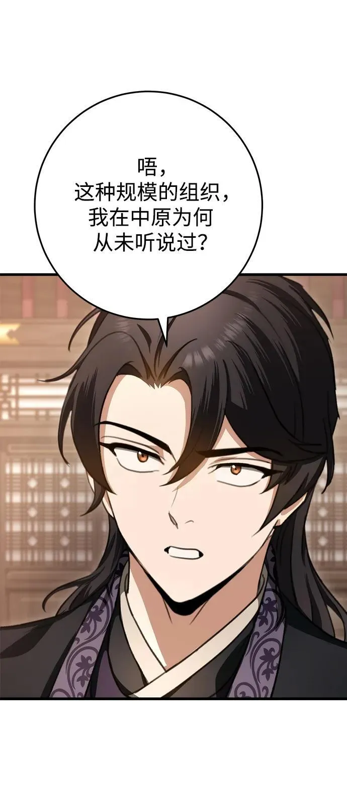 第38话 第72页