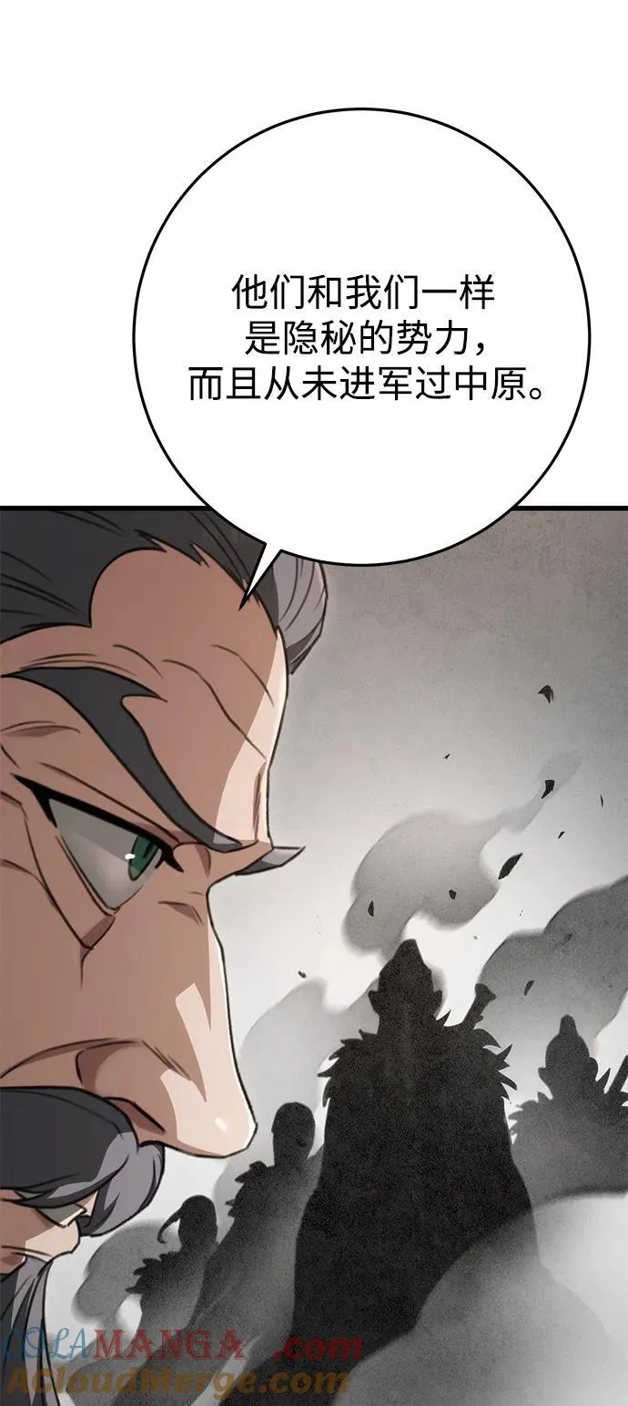 第38话 第73页