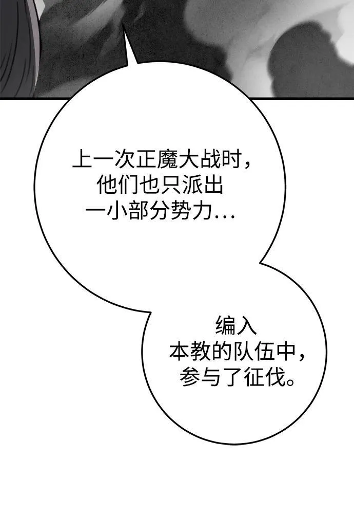 第38话 第74页