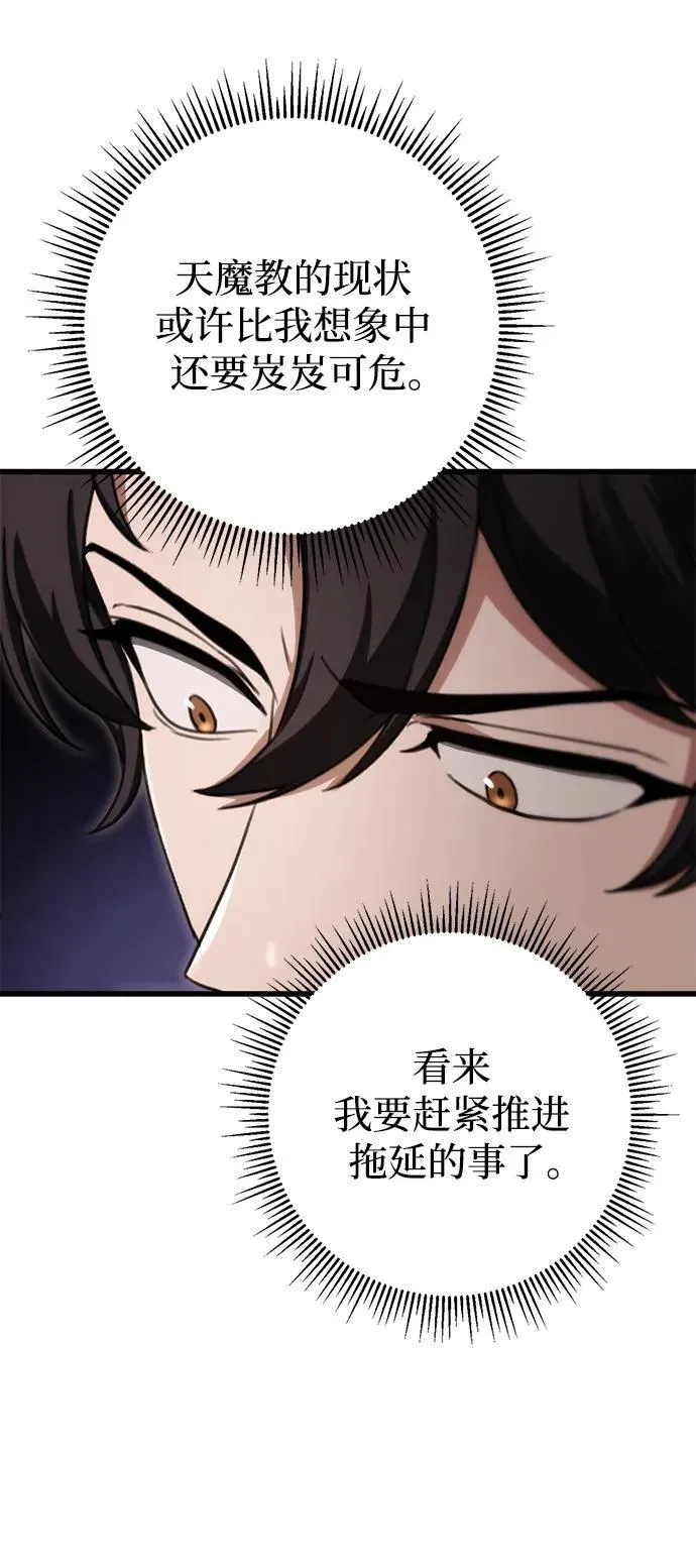 第38话 第77页