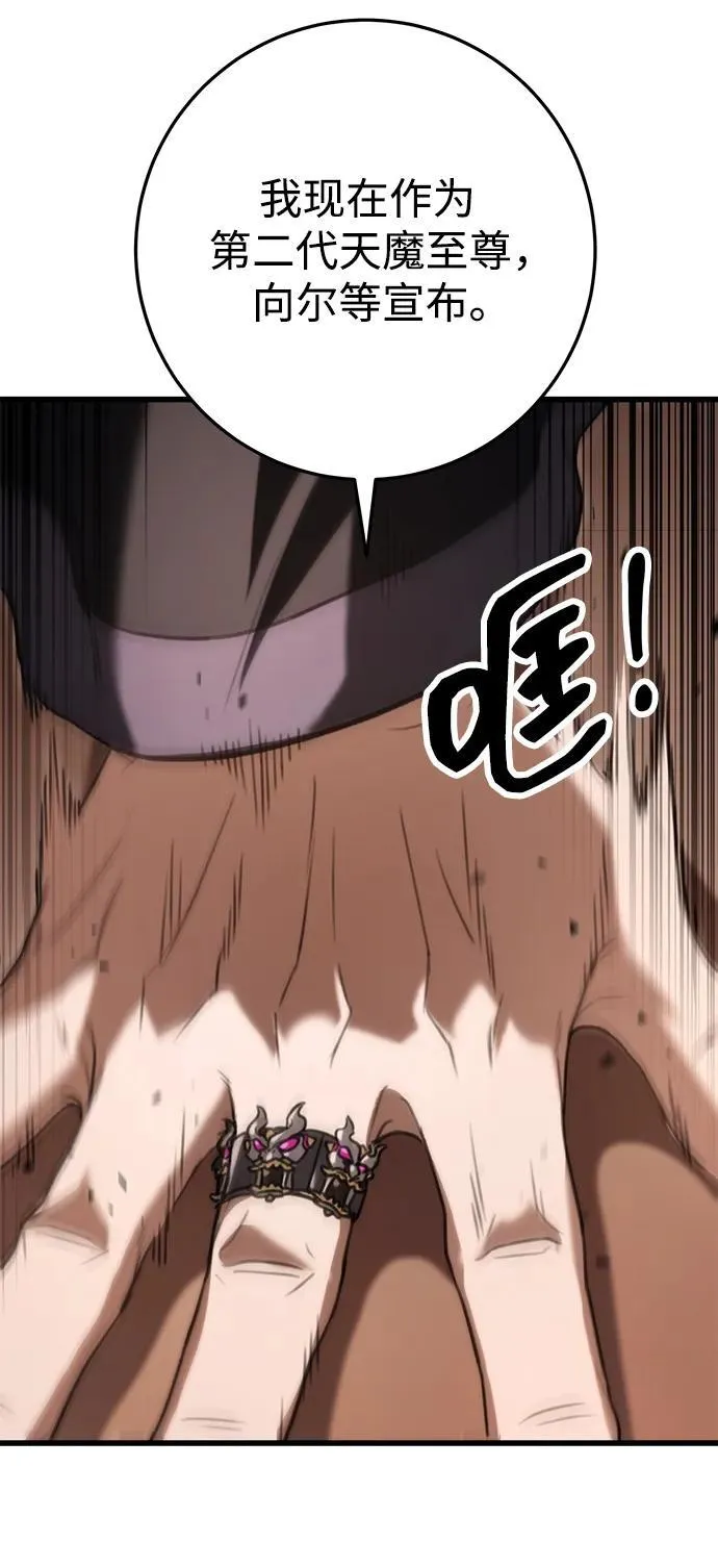 第38话 第78页