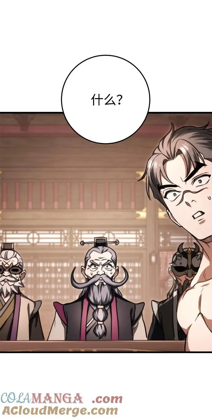 第38话 第79页