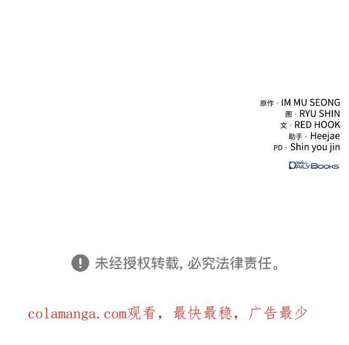 第38话 第81页