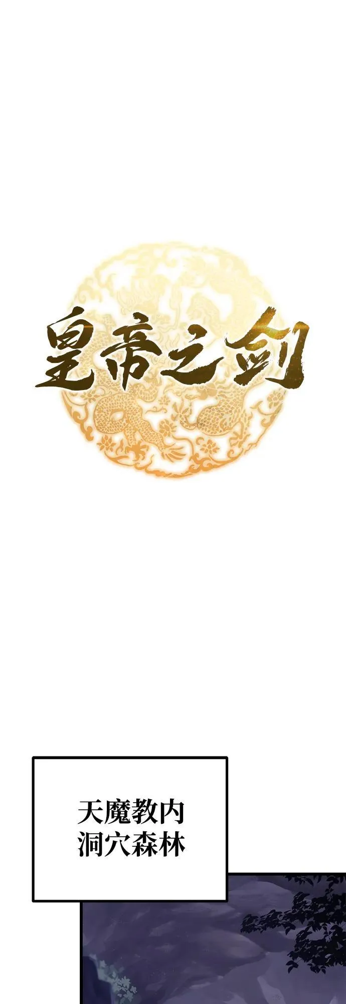 第39话 第2页