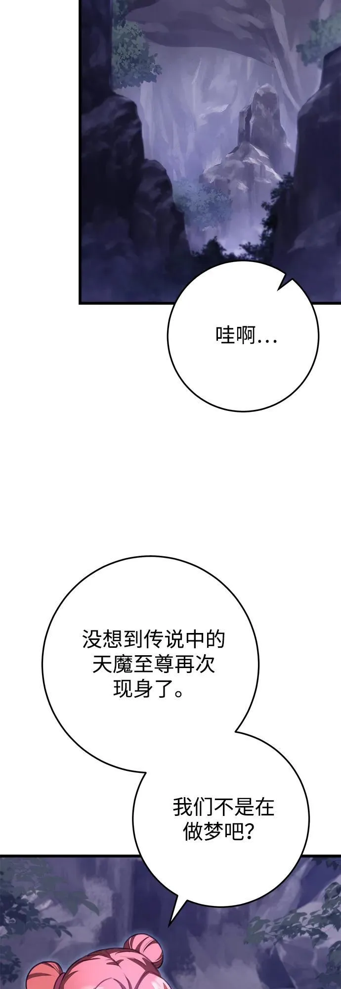 第39话 第3页