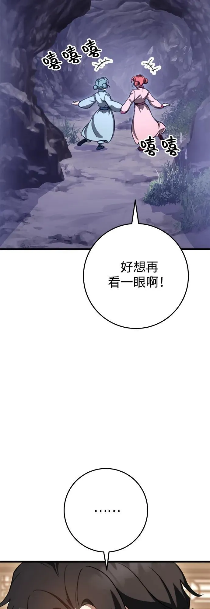 第39话 第5页