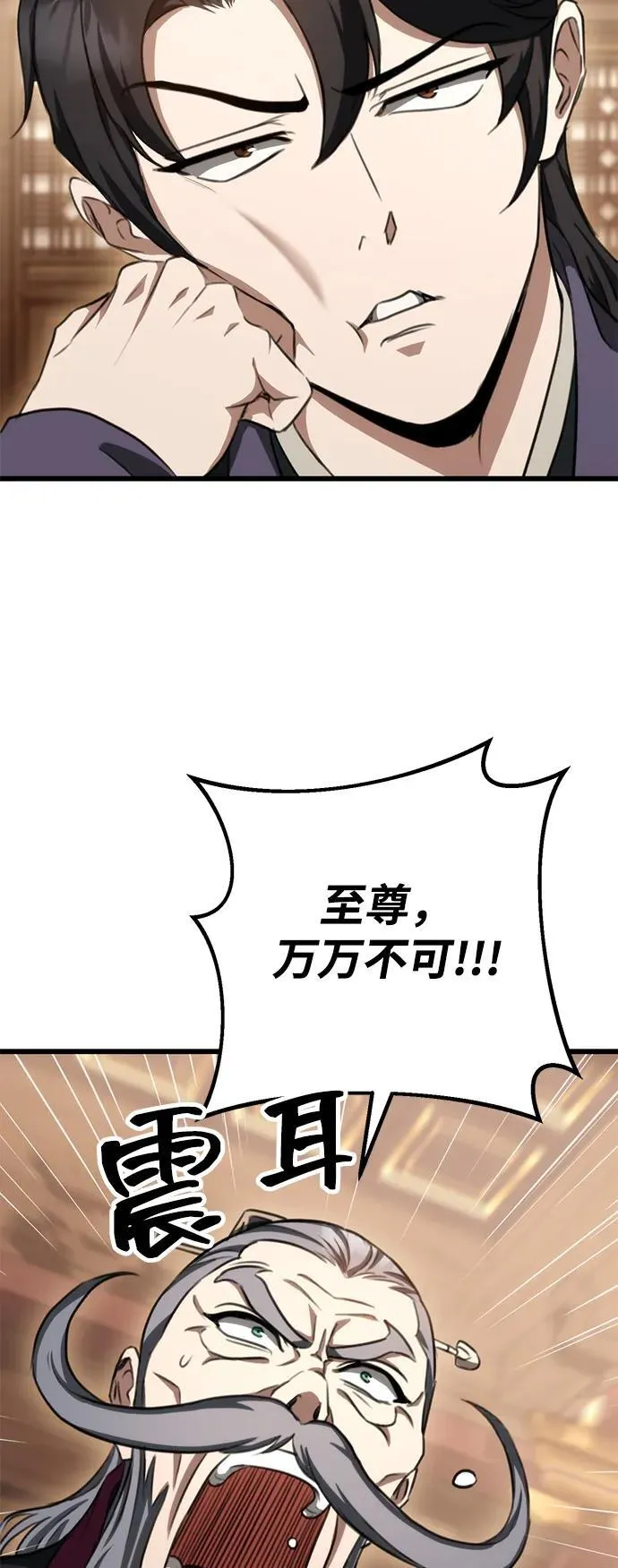 第39话 第6页