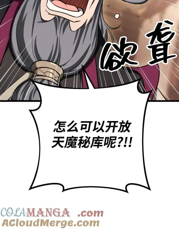 第39话 第7页