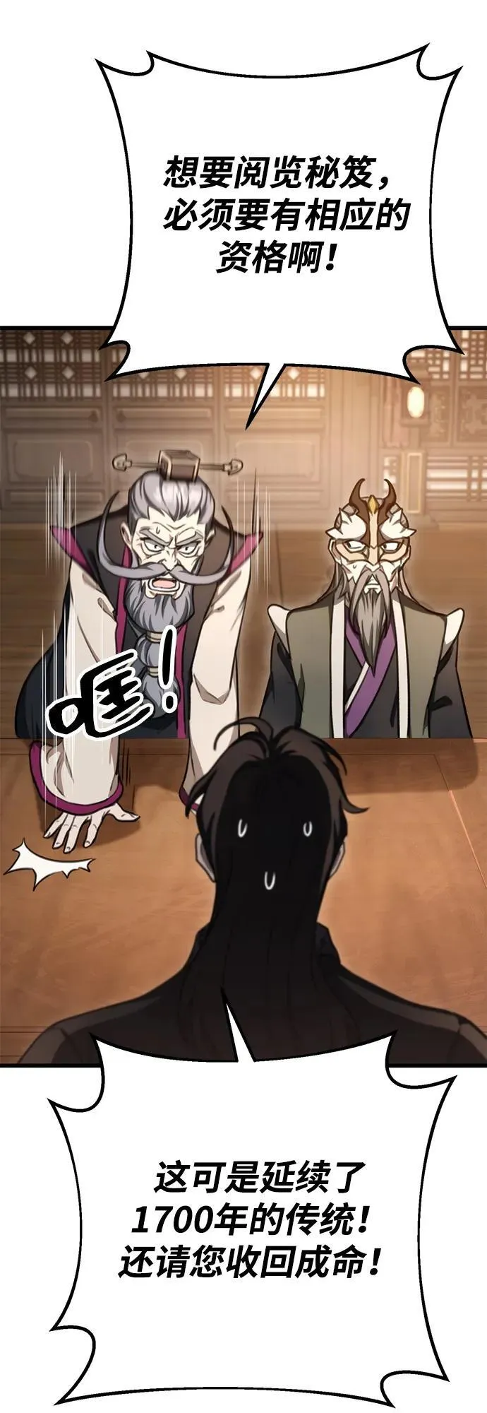 第39话 第8页