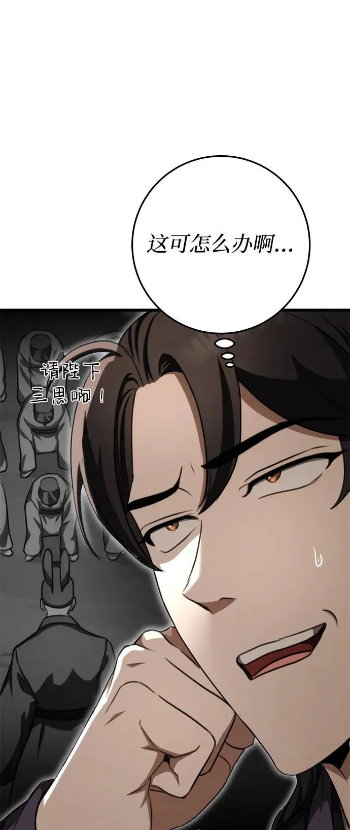第39话 第9页