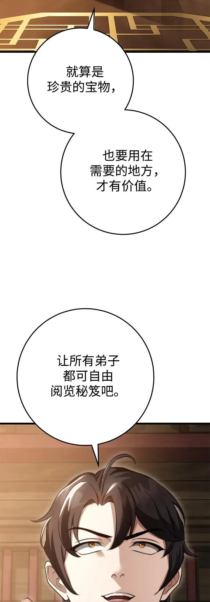 第39话 第11页