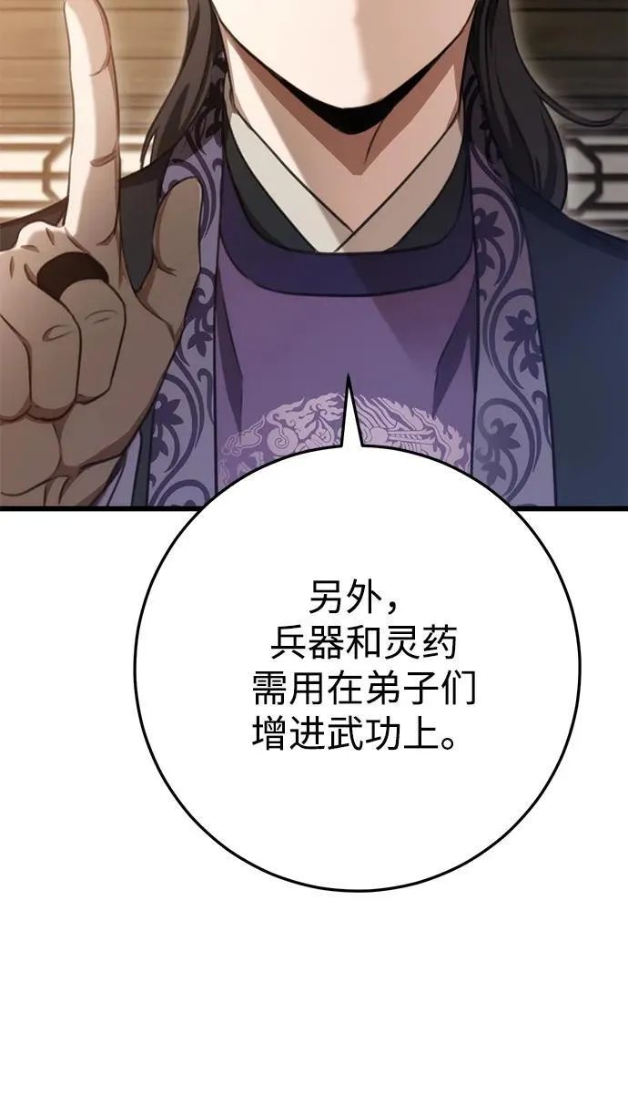 第39话 第12页