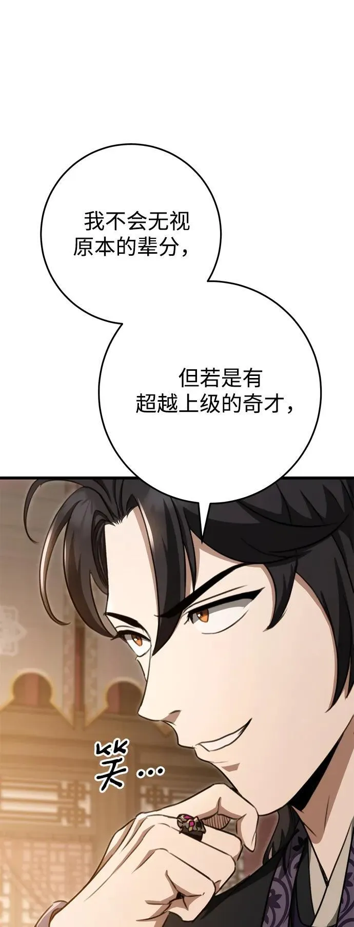第39话 第15页