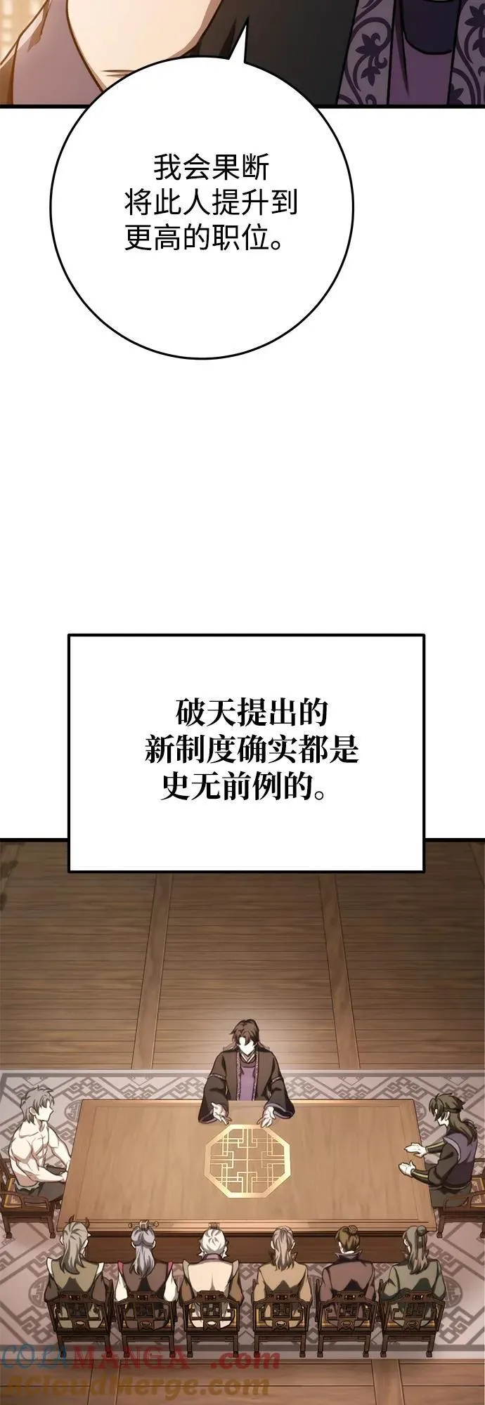 第39话 第16页