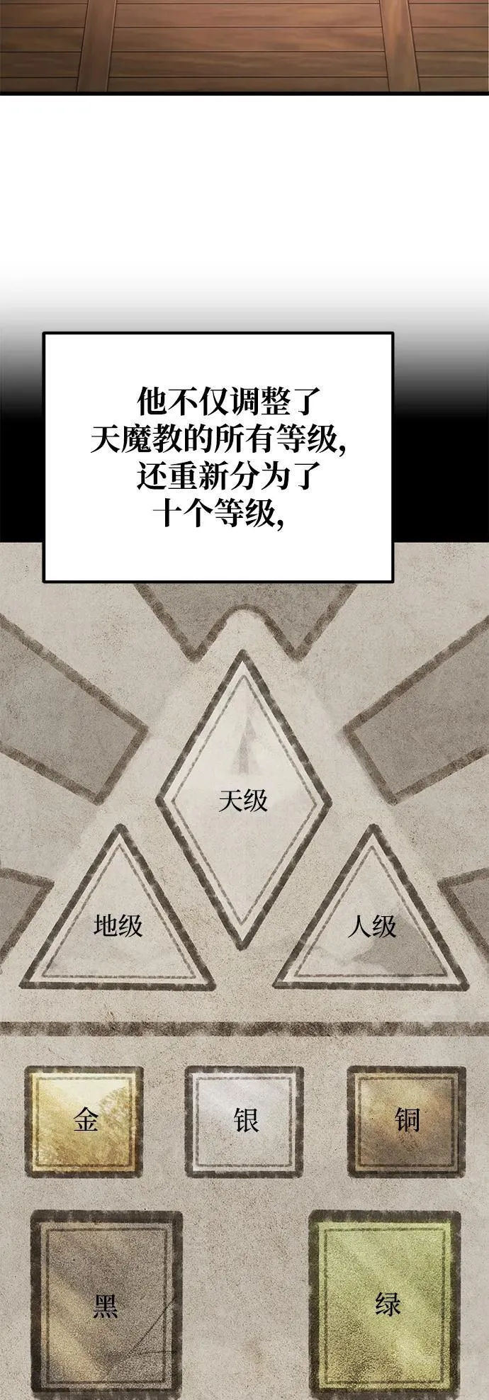 第39话 第17页