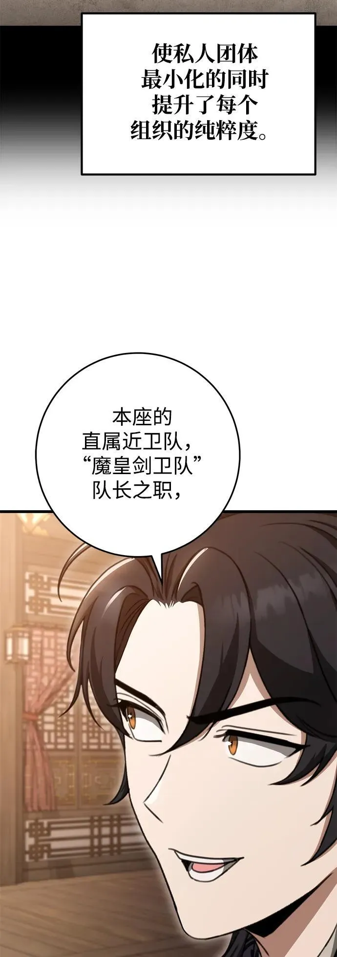 第39话 第20页