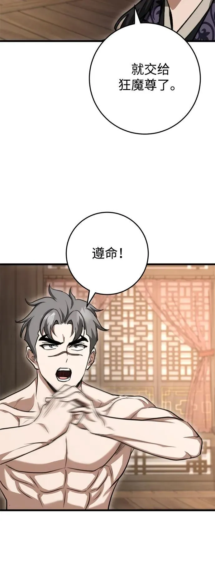 第39话 第21页
