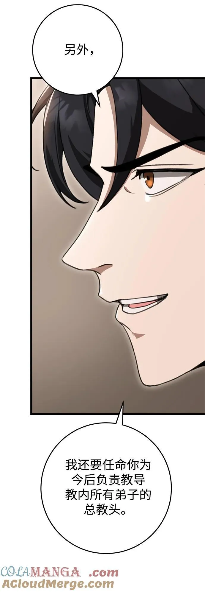 第39话 第22页