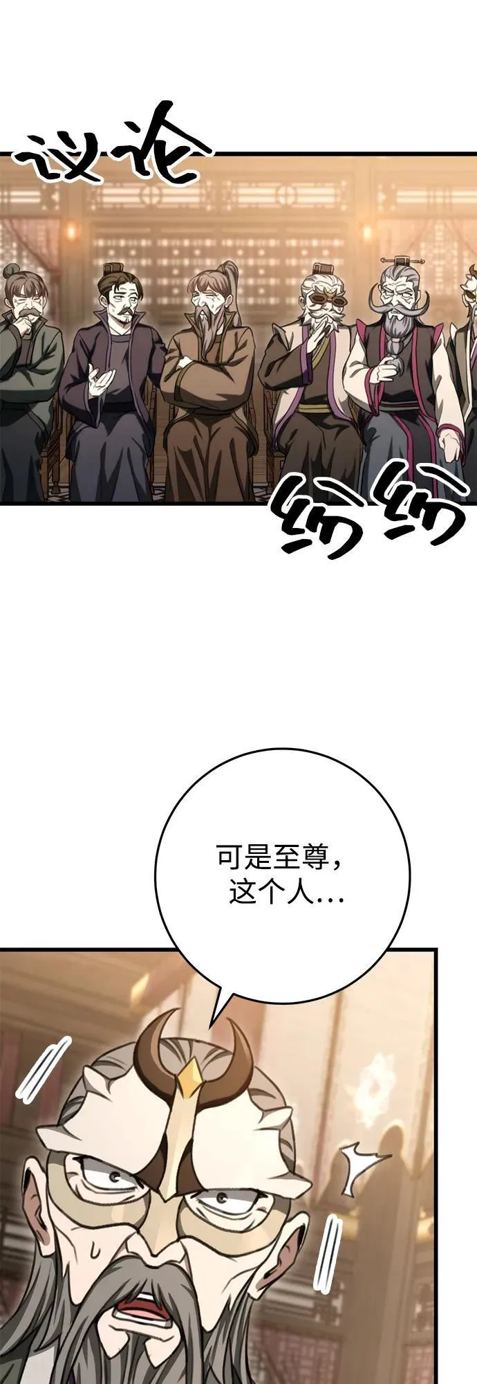 第39话 第23页
