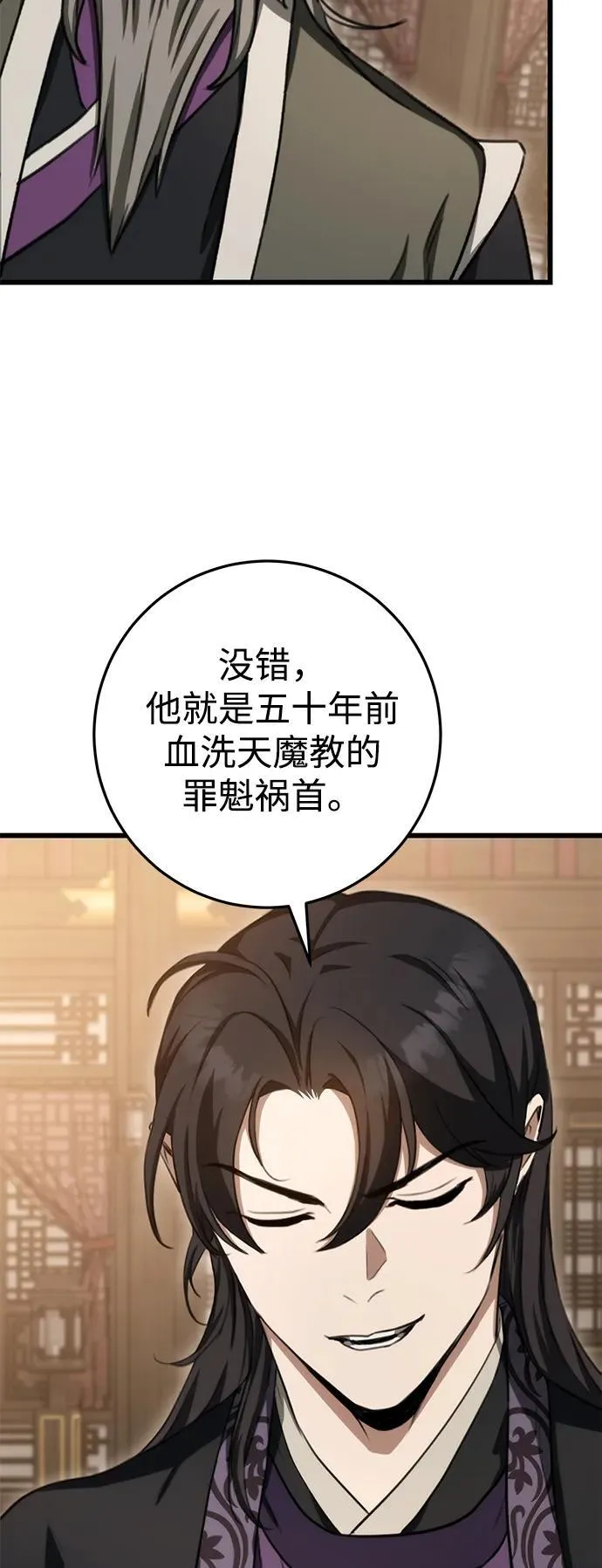 第39话 第24页