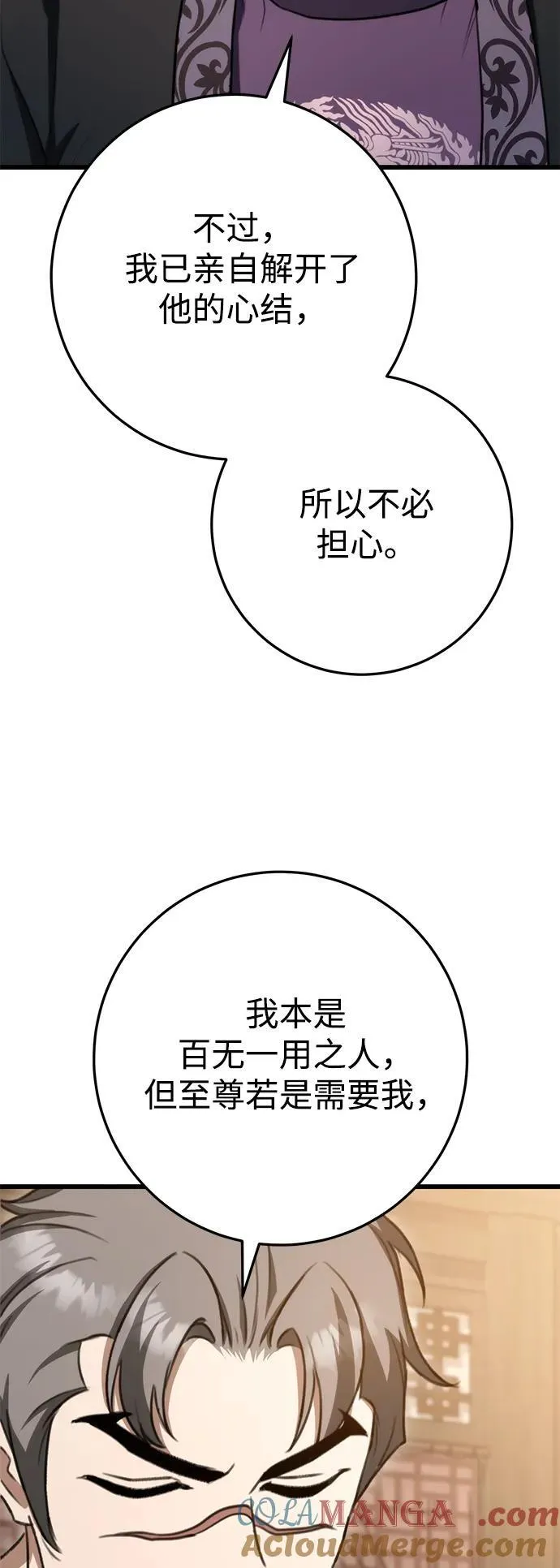 第39话 第25页