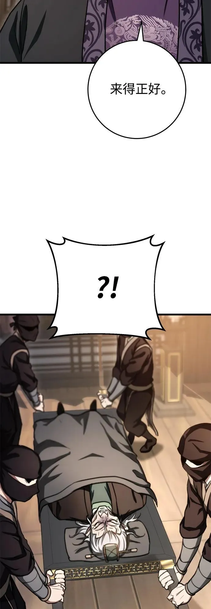 第39话 第29页