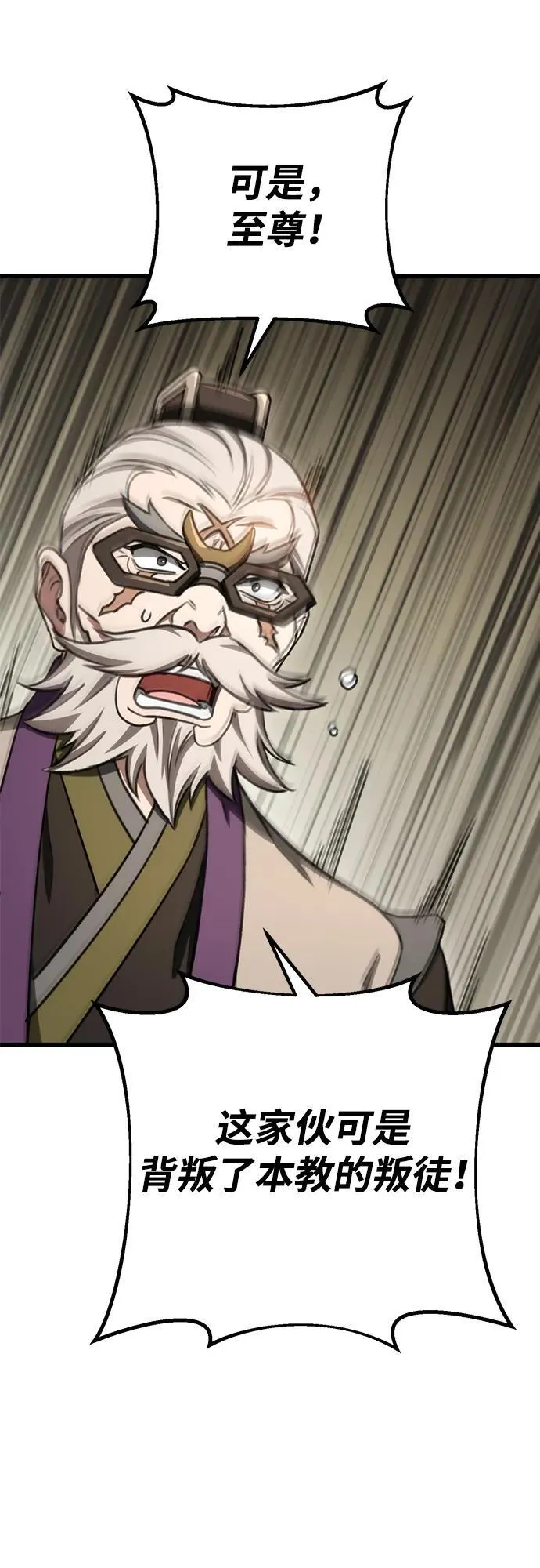 第39话 第33页
