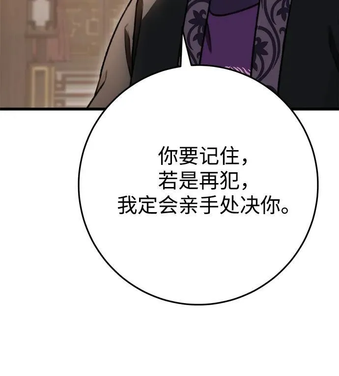 第39话 第35页