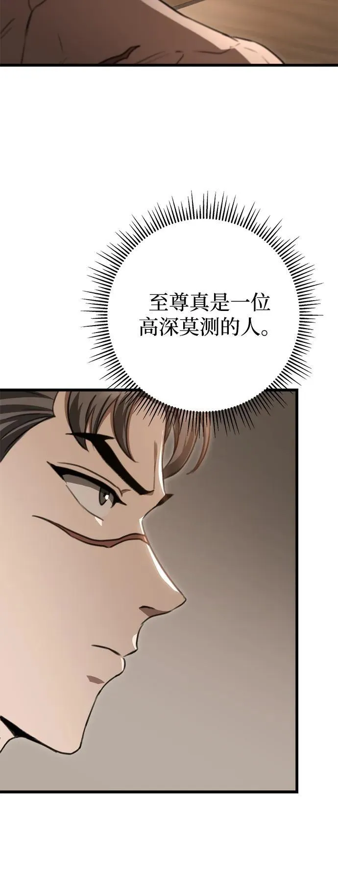 第39话 第39页