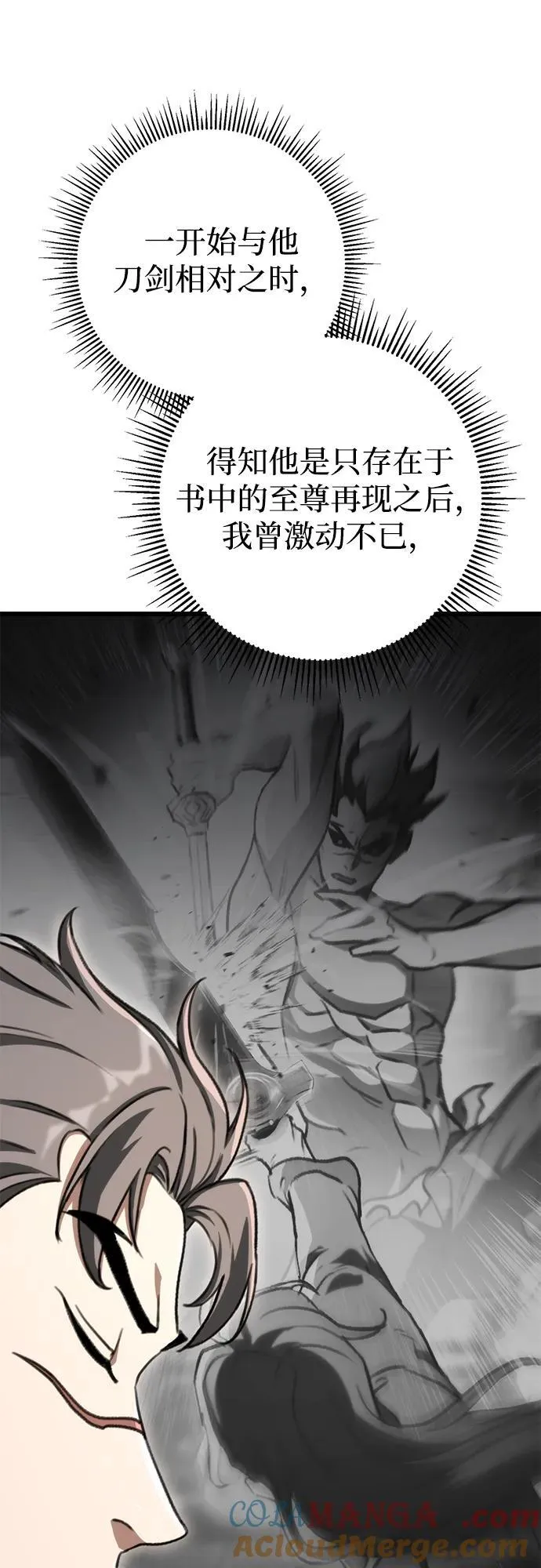 第39话 第40页