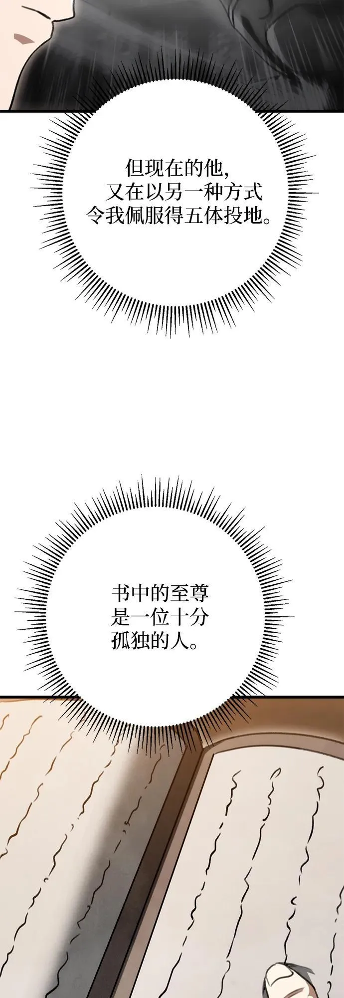 第39话 第41页