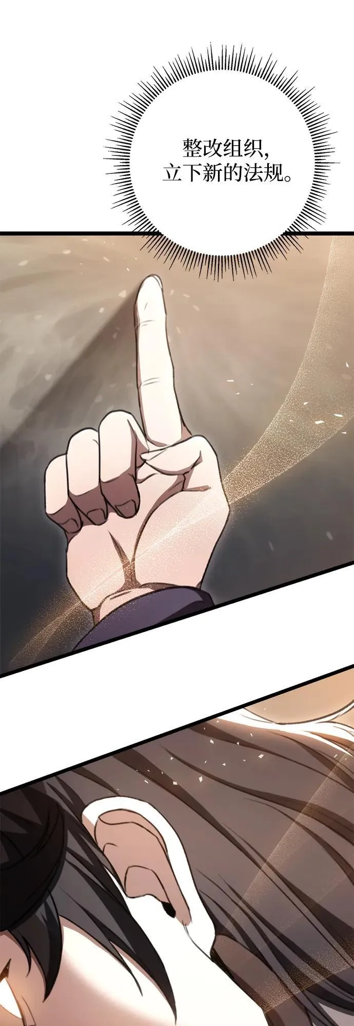 第39话 第44页