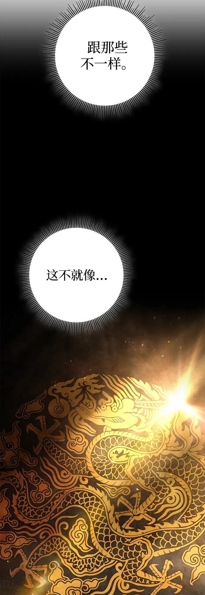 第39话 第47页