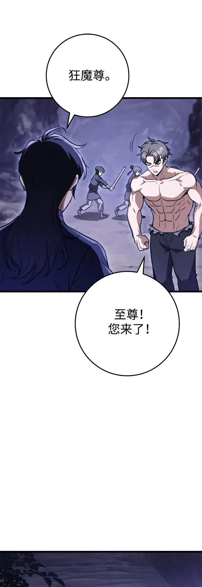 第39话 第54页