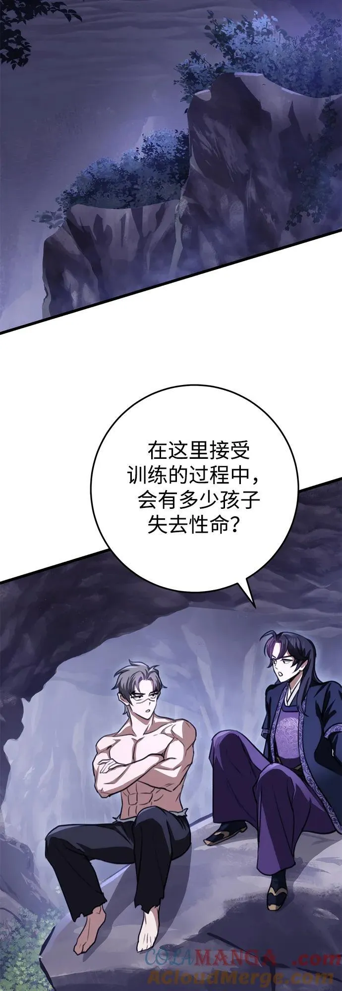 第39话 第55页