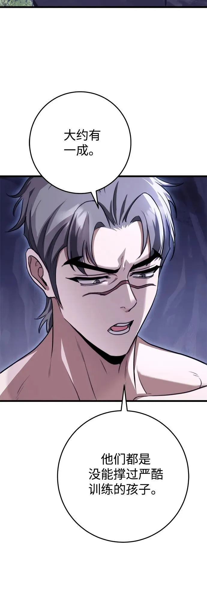 第39话 第56页