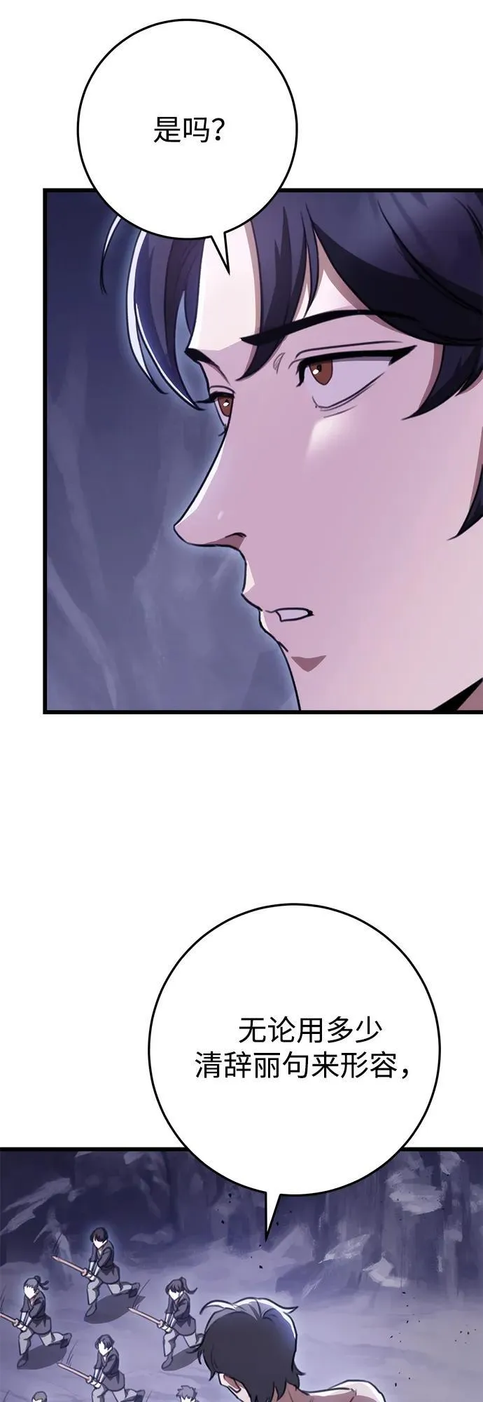 第39话 第57页