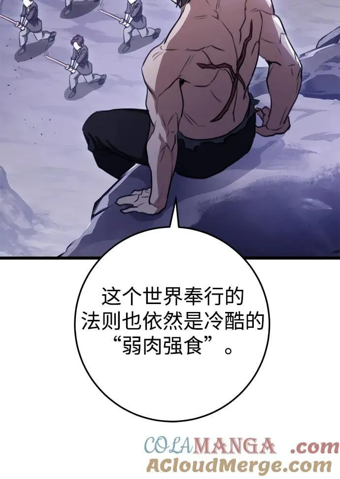 第39话 第58页