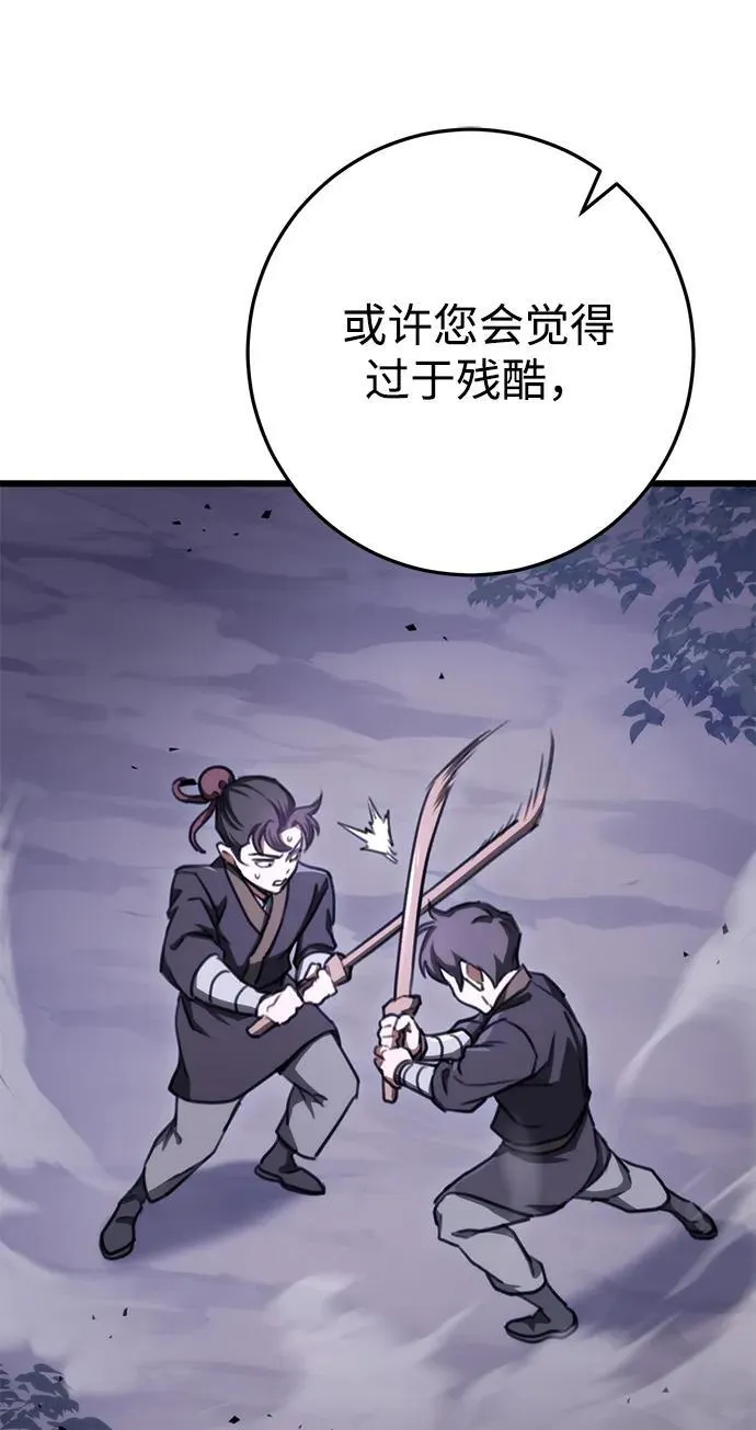 第39话 第59页