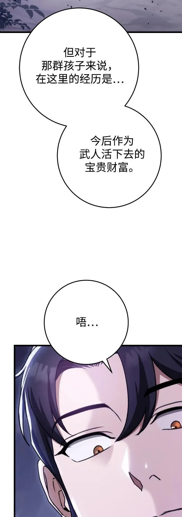 第39话 第60页