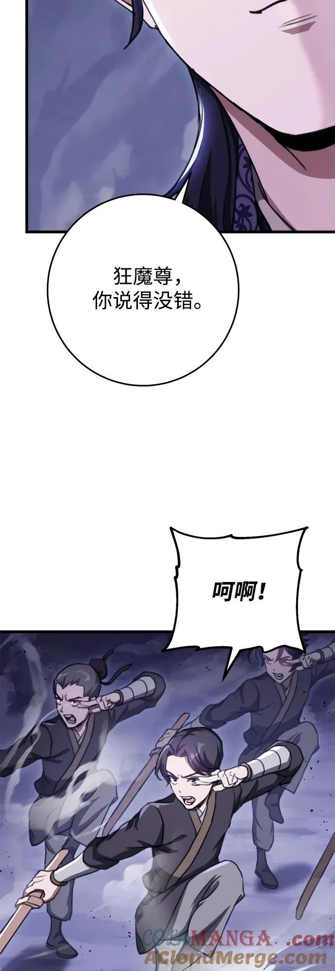 第39话 第61页