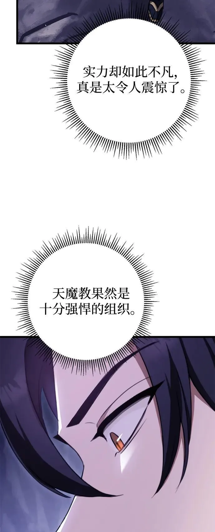 第39话 第63页