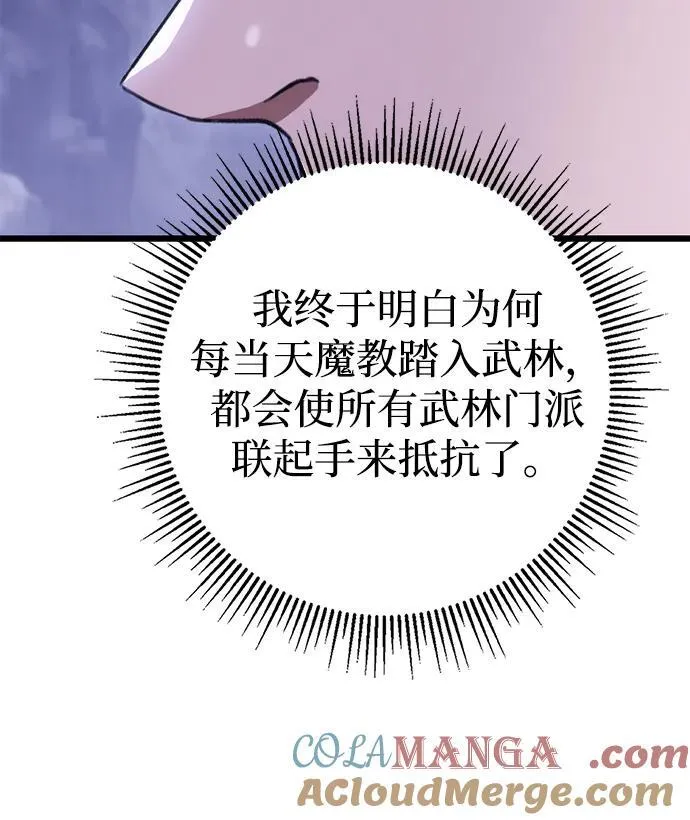 第39话 第64页